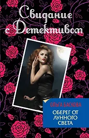 Купить Э.СвидДет(м).Оберег от лунного света — Фото №1