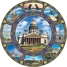Купить Тарелка "Коллаж "Исаакиевский собор" (d=20см) — Фото №1