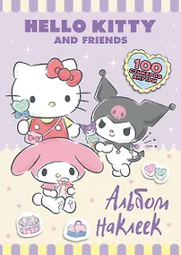Купить Hello Kitty and Friends. Альбом наклеек (сиреневый) — Фото №1