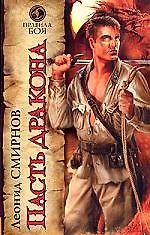 Купить Пасть Дракона — Фото №1