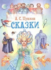 Купить Сказки — Фото №1