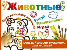 Купить Животные — Фото №1