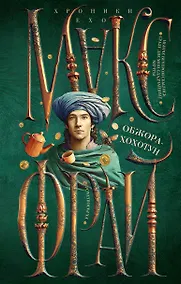 Купить Обжора-хохотун — Фото №1