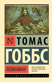 Купить Левиафан — Фото №1