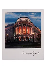 Купить Магнит Дом Севастьянова фото (70х85) (Екатеринбург) (1188933) — Фото №1