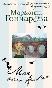 Купить Моя веселая Англия — Фото №1