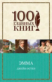 Купить Эмма — Фото №1