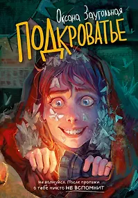 Купить Подкроватье — Фото №1