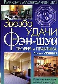 Купить Звезда удачи фэн-шуй — Фото №1