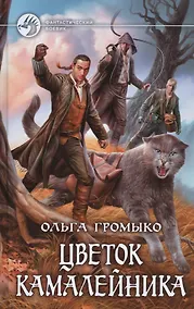 Купить Цветок камалейника — Фото №1