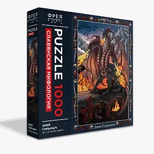 Купить Пазл "ФРЕЯ" Славянская мифология "Змей Горыныч", 1000 элементов — Фото №1