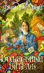 Купить Волшебный витраж — Фото №1