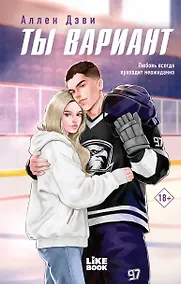 Купить Ты вариант — Фото №1