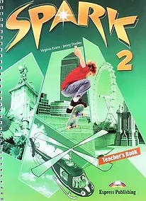 Купить Spark 2 (Monstertrackers).Teachers Book (interleaved). Книга для учителя — Фото №1