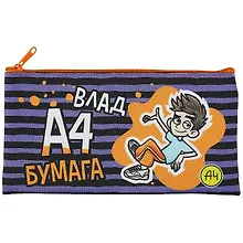 Купить Пенал-косметичка "Влад А4" 205*110мм, полиэстер, молния, инд.уп. — Фото №1