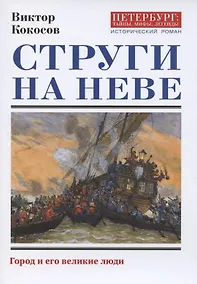 Купить Струги на Неве — Фото №1