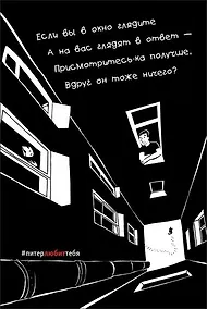 Купить Открытка одинарная Окно в уп. ч/б 148*98мм 2017-0015 — Фото №1