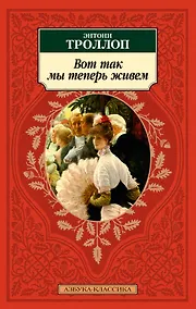 Купить Вот так мы теперь живем — Фото №1