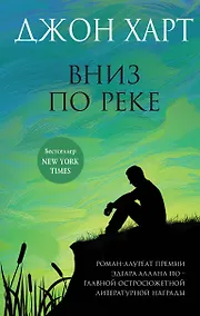Купить Вниз по реке — Фото №1