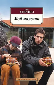 Купить Мой мальчик — Фото №1