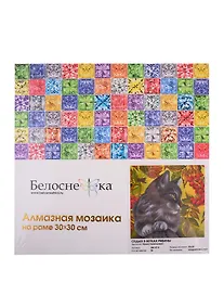 Купить Алмазная мозаика на подрамнике ТМ Белоснежка Отдых в ветках рябины 386-ST-S — Фото №1