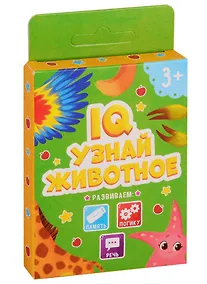 Купить IQ Узнай животное — Фото №1