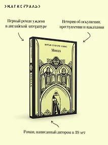 Купить Монах — Фото №1