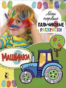 Купить Машинки — Фото №1
