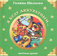 Купить Я буду аккуратным... — Фото №1
