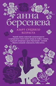 Купить Азарт среднего возраста — Фото №1