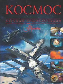 Купить Космос — Фото №1