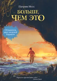 Купить Больше, чем это — Фото №1