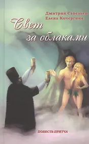 Купить Свет за облаками — Фото №1