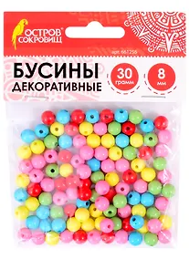 Купить Бусины декоративные Шарики (8 мм) (30 г) (5 цв) (3+) (661256) (упаковка) (Остров сокровищ) — Фото №1