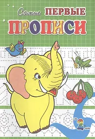 Купить Слонёнок — Фото №1