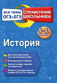 Купить История — Фото №1