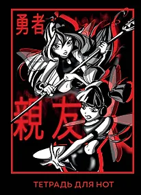 Купить Тетрадь для нот 12л А4 "Winx. Муза и Блум" вертикальная, скрепка — Фото №1