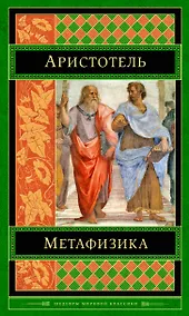 Купить Метафизика — Фото №1