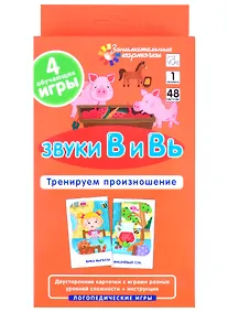 Купить ЛОГ1. Звуки В и Вь. Тренируем произношение. Набор карточек — Фото №1