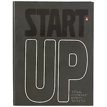 Купить Тетрадь на кольцах в клетку Альт, Start up, 160 листов — Фото №1