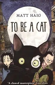 Купить To be a Cat — Фото №1