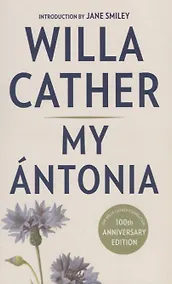 Купить My Antonia (м) Cather — Фото №1