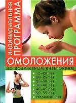 Купить Индивидуальная программа омоложения по возрастным категориям — Фото №1