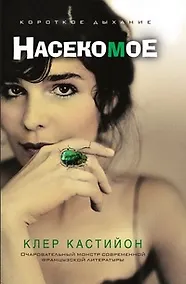 Купить Насекомое — Фото №1