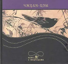 Купить Изречения — Фото №1