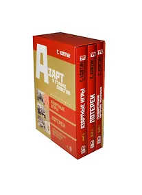 Купить Азарт в Стране Советов (комплект из 3 книг) — Фото №1