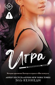 Купить Игра — Фото №1