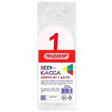 Купить Веер - касса цифр (1-20), европодвес, Пифагор — Фото №1
