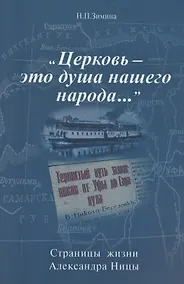 Купить О постах, исповеди и приобщении Святых Христовых Таин: завещание соловецкого узника. — Фото №1
