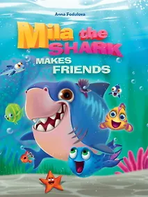 Купить Mila the shark makes friends (Акула Мила находит друзей, мелов. 215х290) — Фото №1